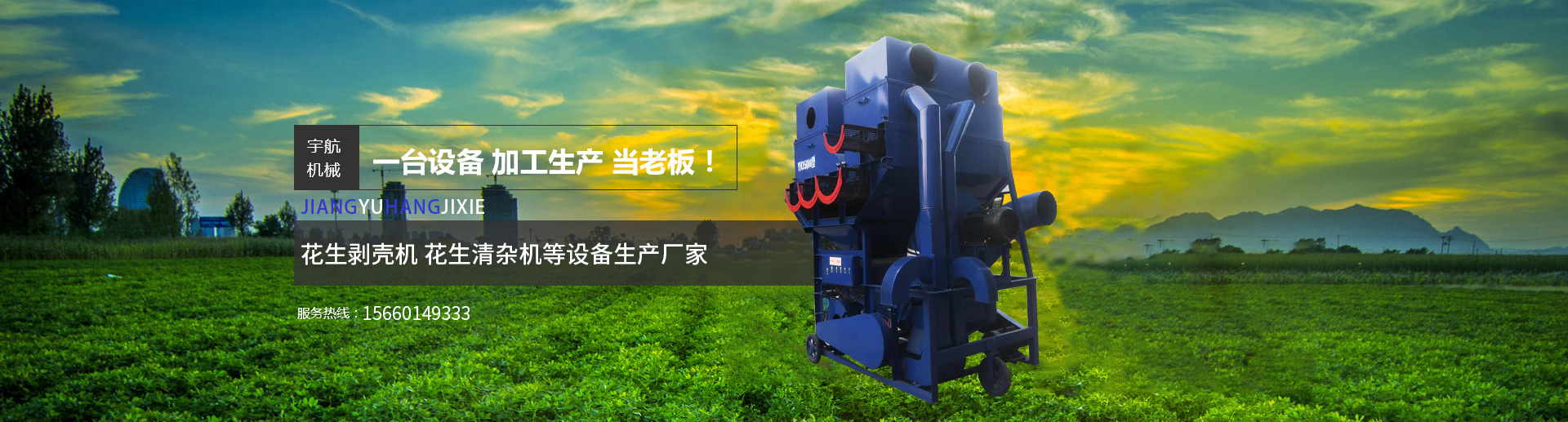 獲嘉縣宇航機械廠