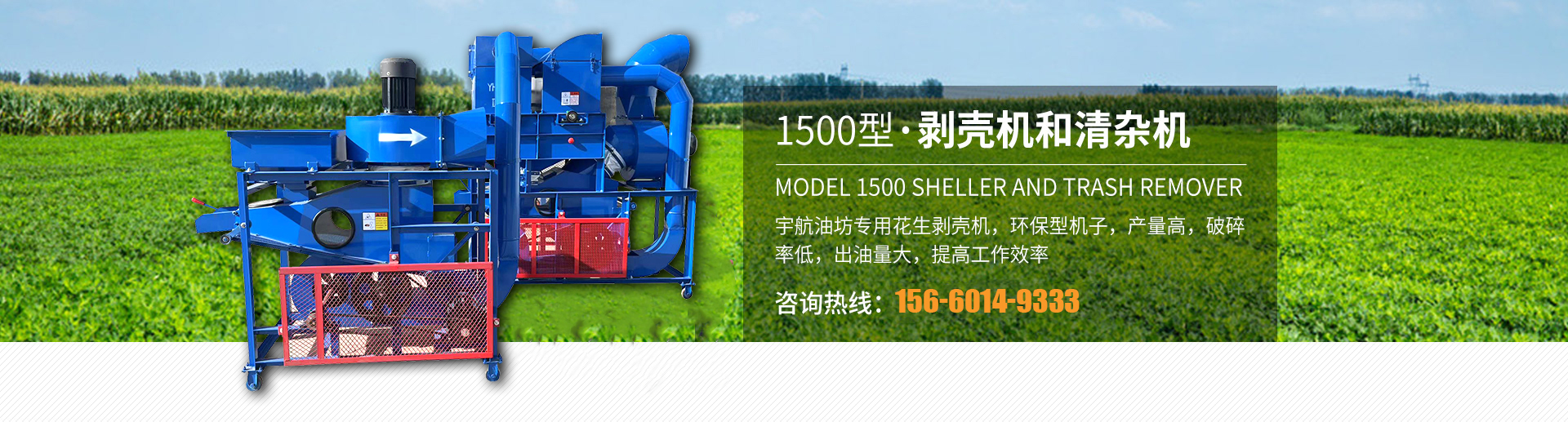 獲嘉縣宇航機械廠